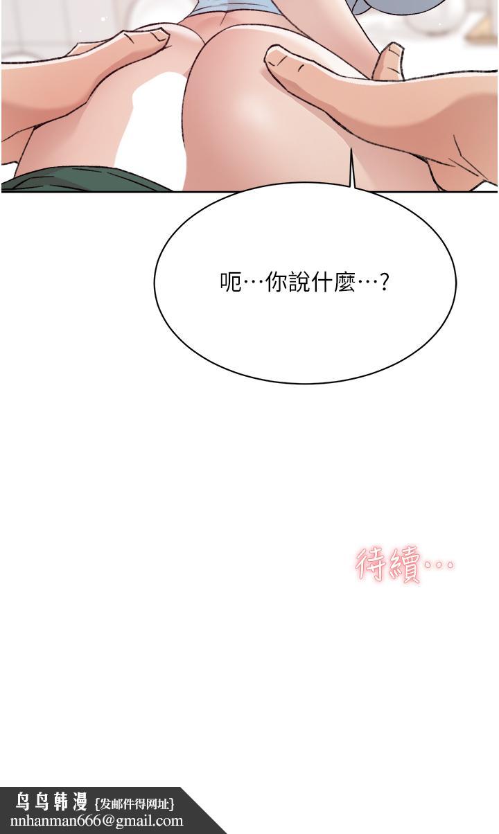 好友的私生活第78话-是阿姨先勾引我的