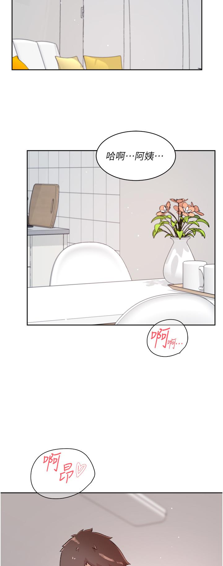 好友的私生活第79话-你到底喜欢谁