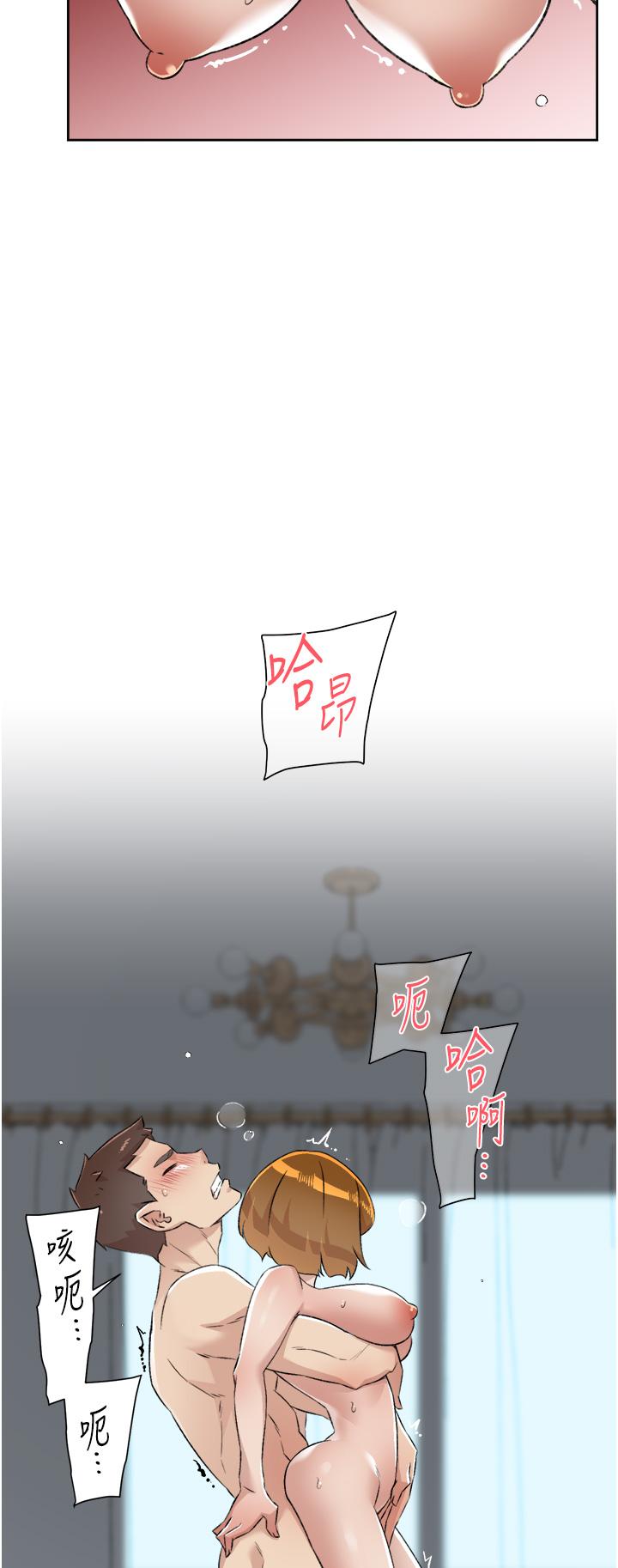 好友的私生活第79话-你到底喜欢谁