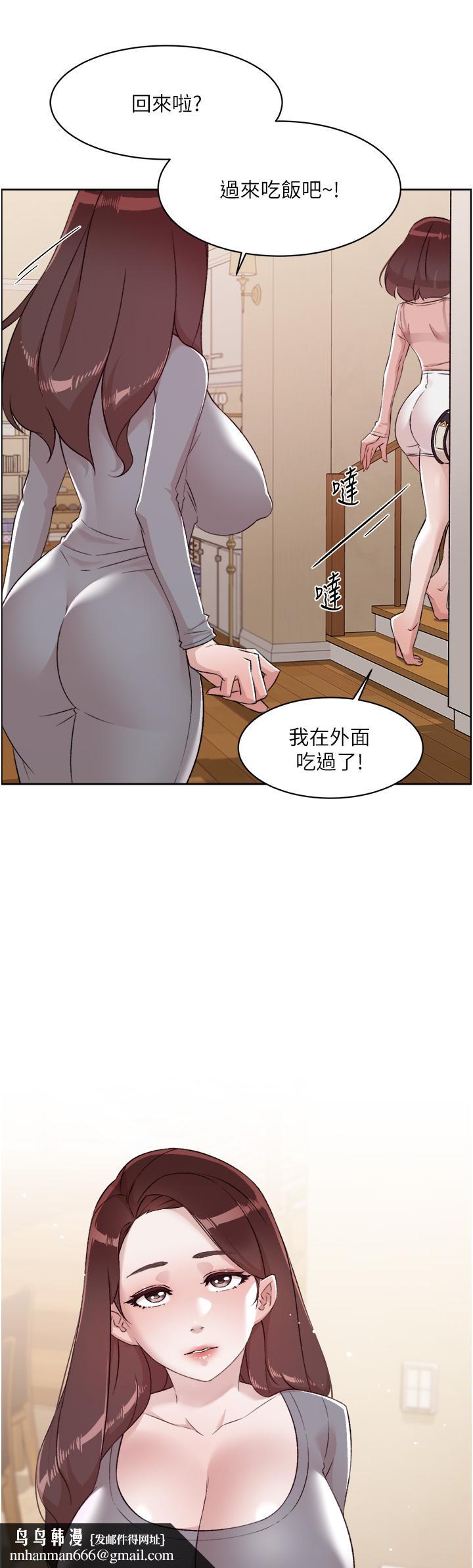 好友的私生活第79话-你到底喜欢谁