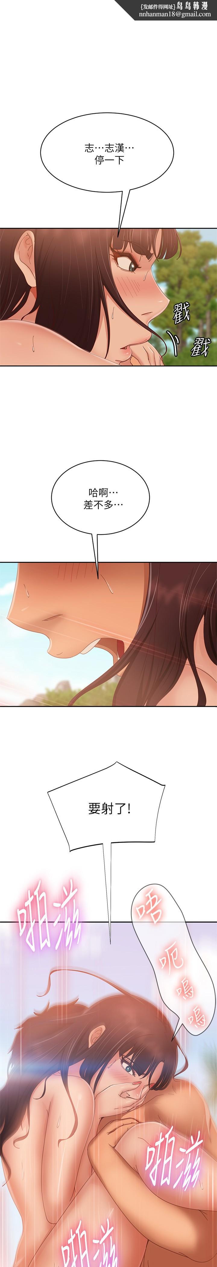 不良女房客第75话-真心话大冒险