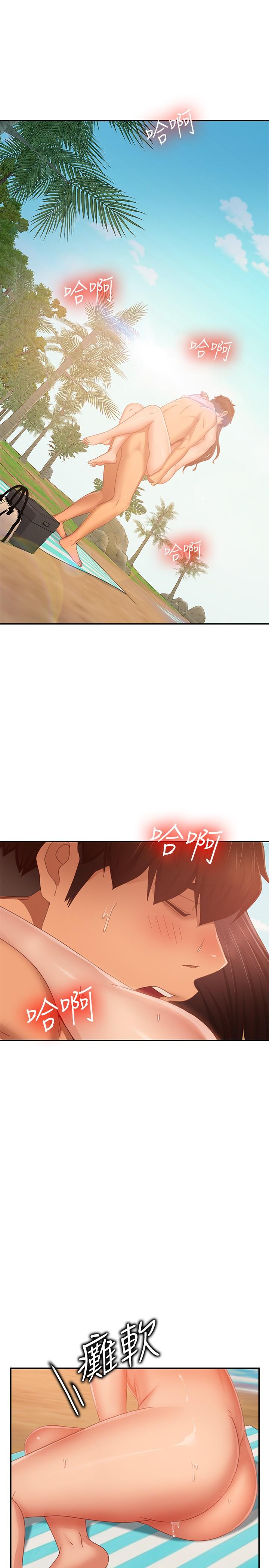 不良女房客第75话-真心话大冒险