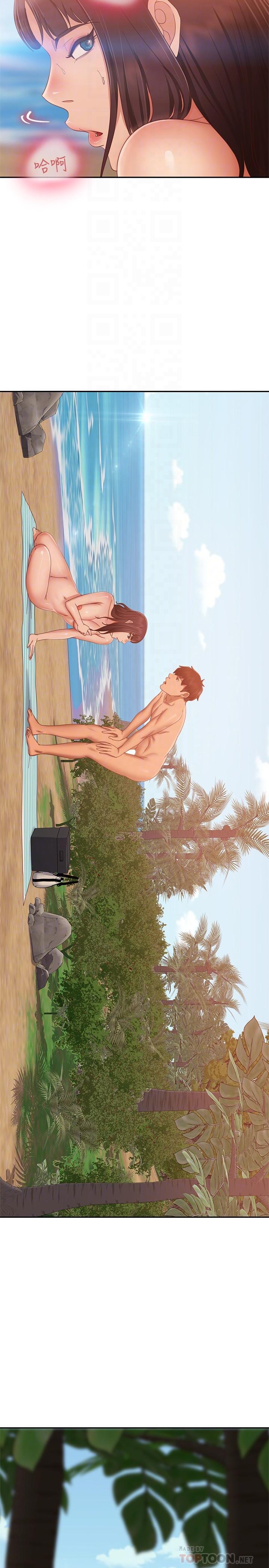 不良女房客第75话-真心话大冒险