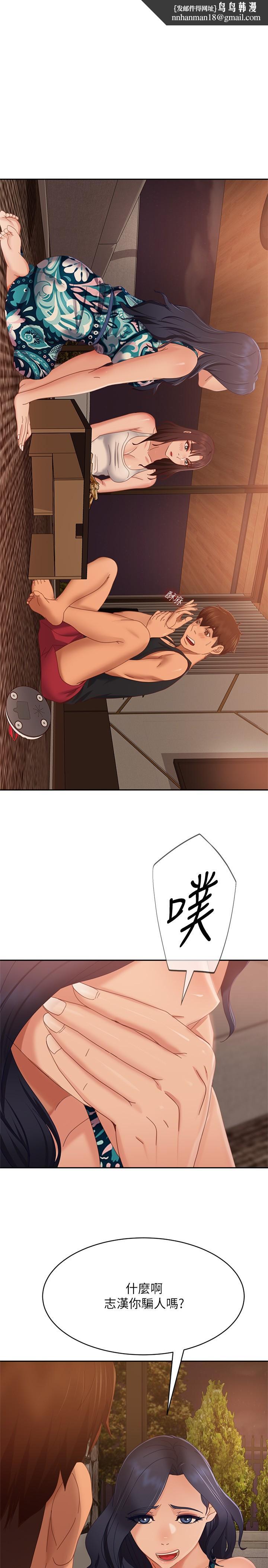 不良女房客第76话-亲眼目睹男友的不忠