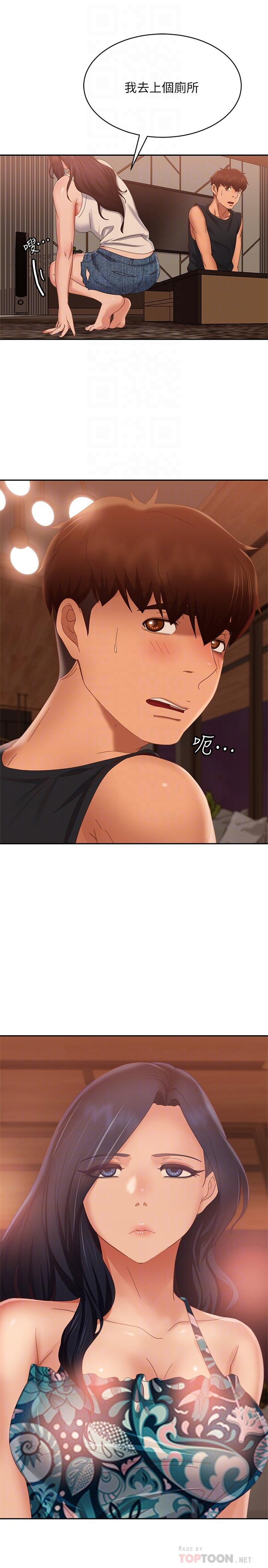 不良女房客第76话-亲眼目睹男友的不忠