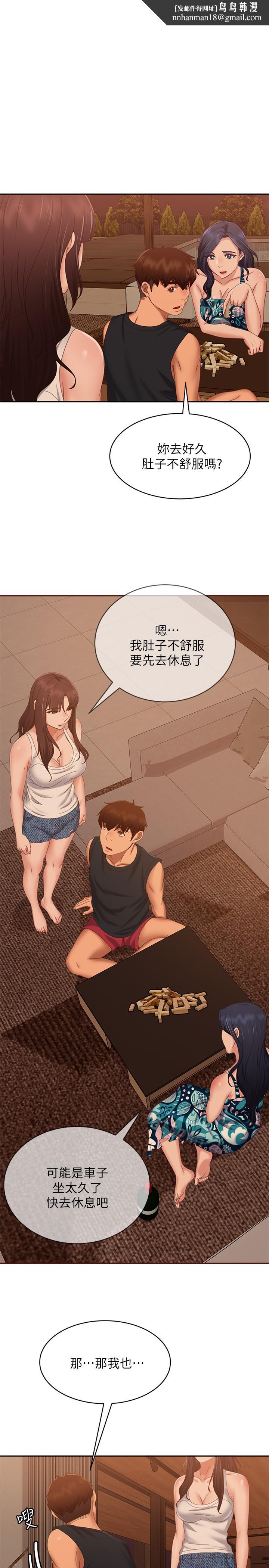 不良女房客第76话-亲眼目睹男友的不忠