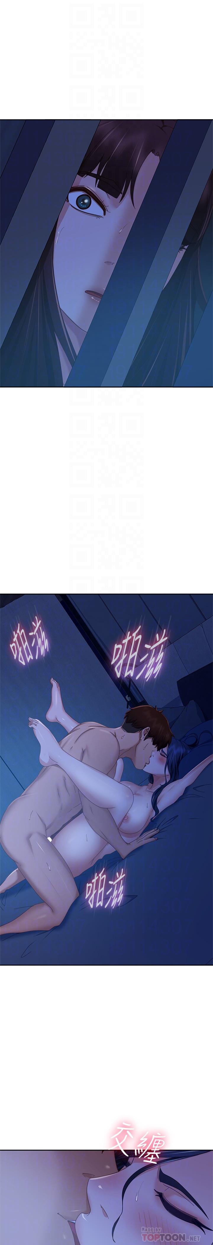 不良女房客第77话-把我的位置还给我