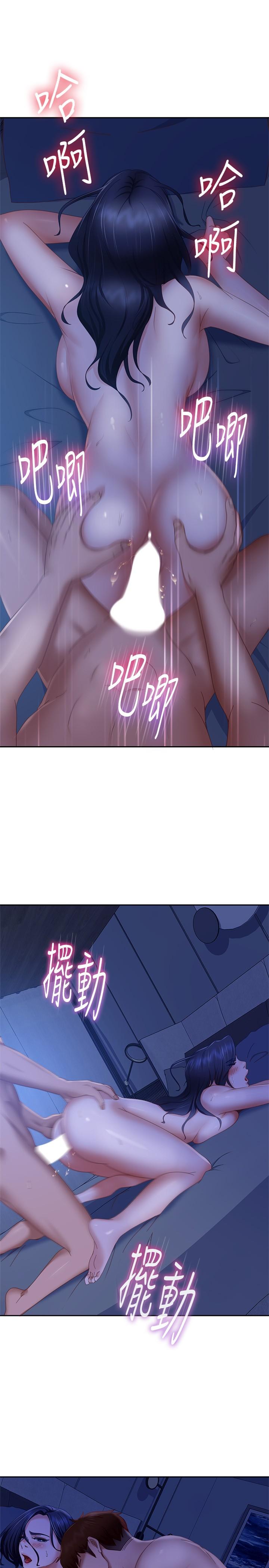 不良女房客第77话-把我的位置还给我