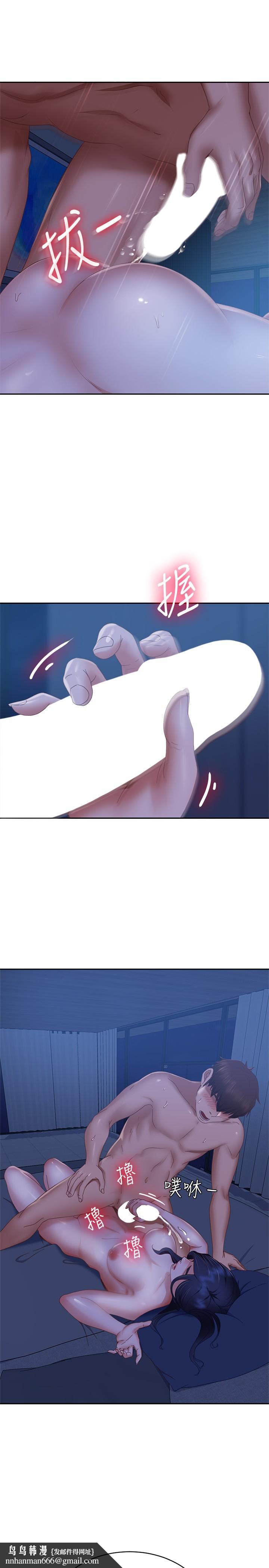 不良女房客第77话-把我的位置还给我