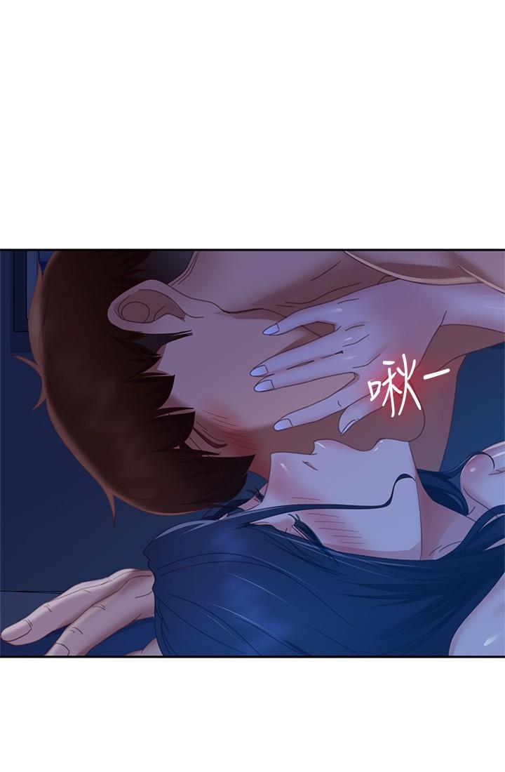 不良女房客第77话-把我的位置还给我