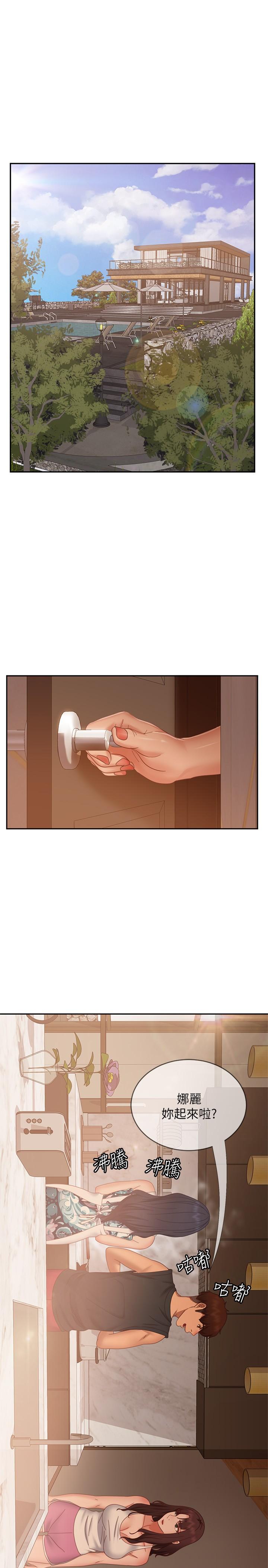 不良女房客第78话-走到回忆中的地方