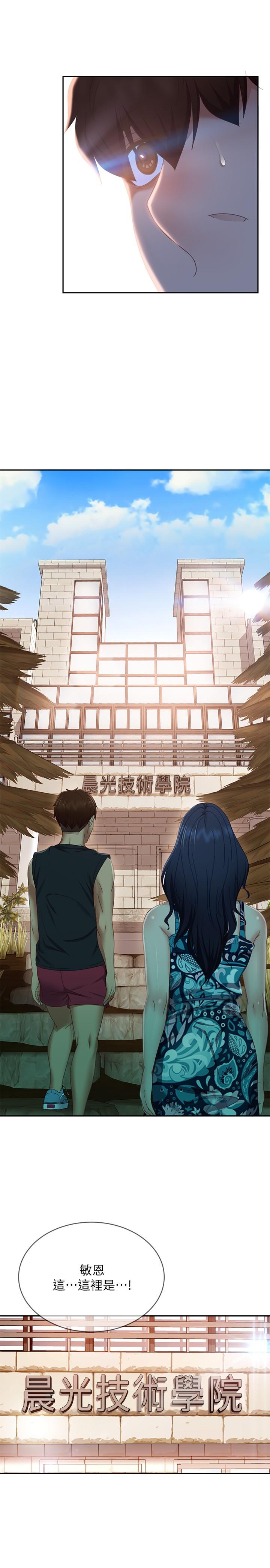 不良女房客第78话-走到回忆中的地方