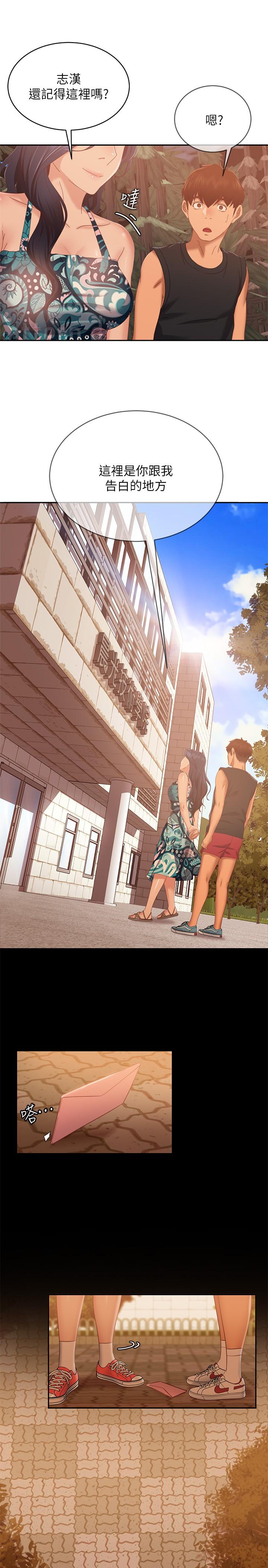 不良女房客第78话-走到回忆中的地方