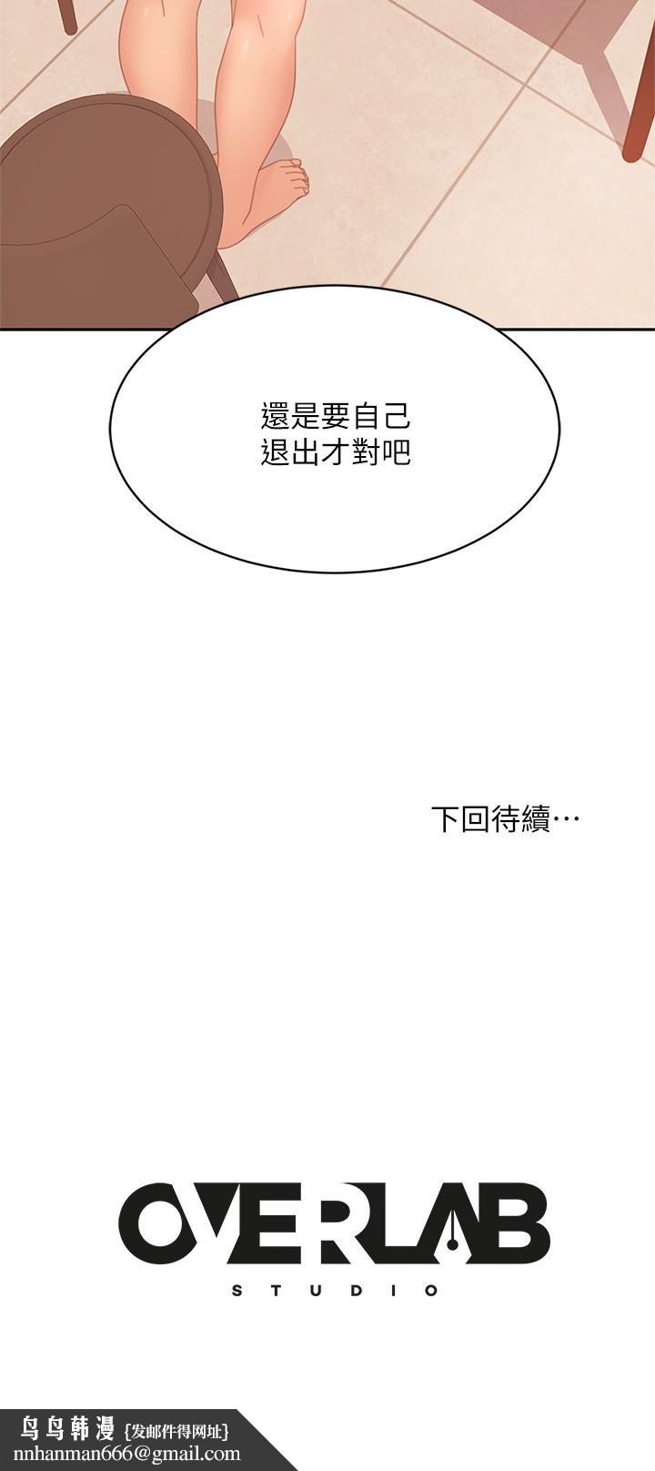 不良女房客第78话-走到回忆中的地方