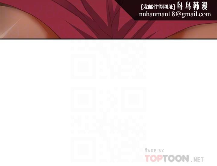 不良女房客第79话-志汉，对不起