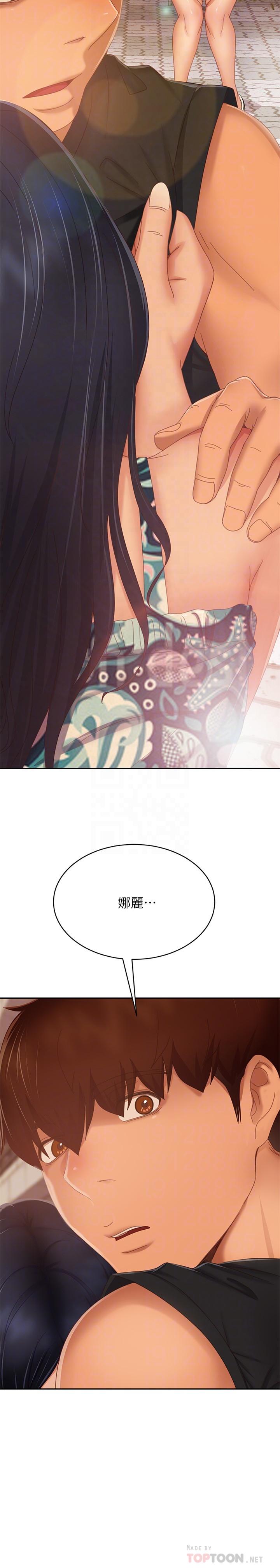 不良女房客第79话-志汉，对不起