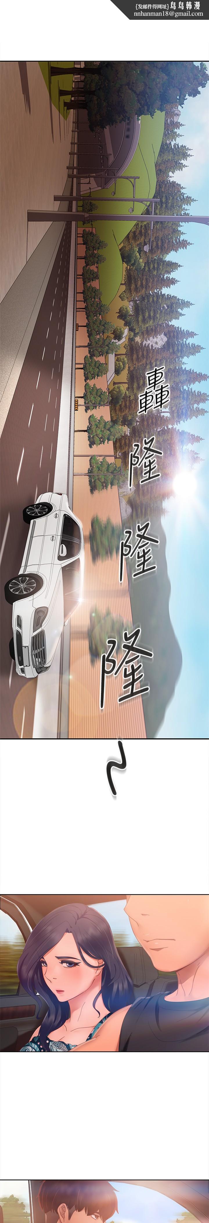 不良女房客第80话-最终话-迈向幸运的未来