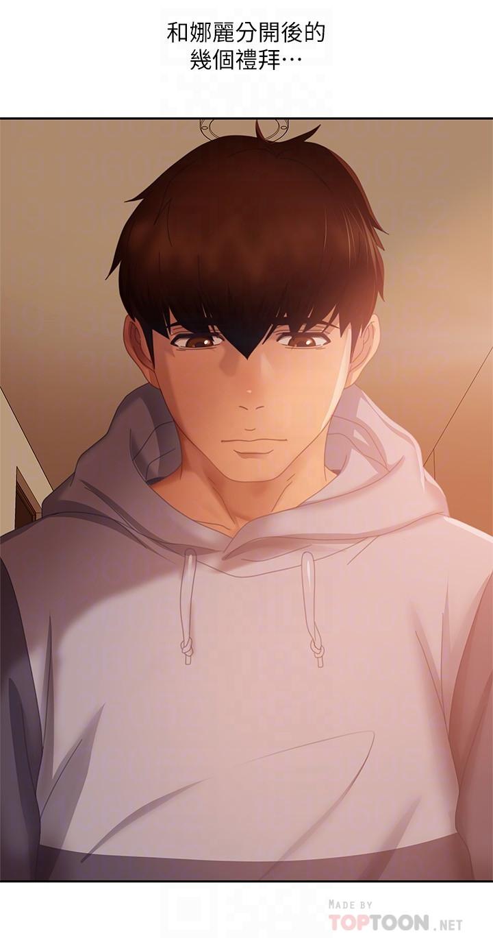 不良女房客第80话-最终话-迈向幸运的未来