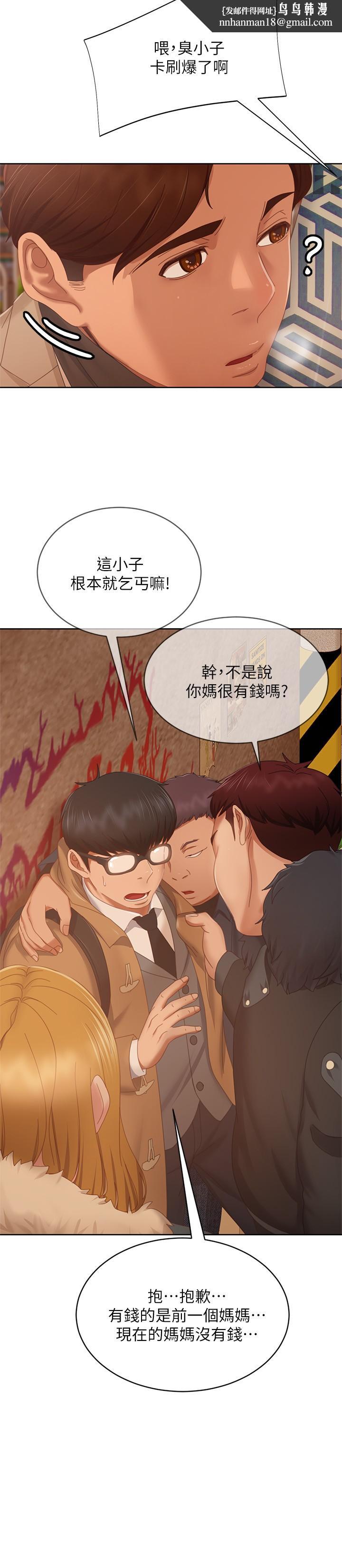 不良女房客第80话-最终话-迈向幸运的未来