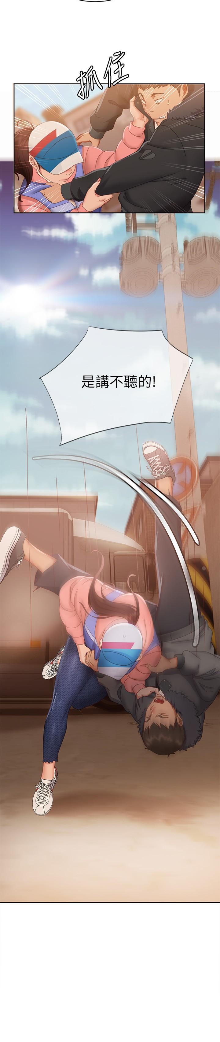 不良女房客第80话-最终话-迈向幸运的未来