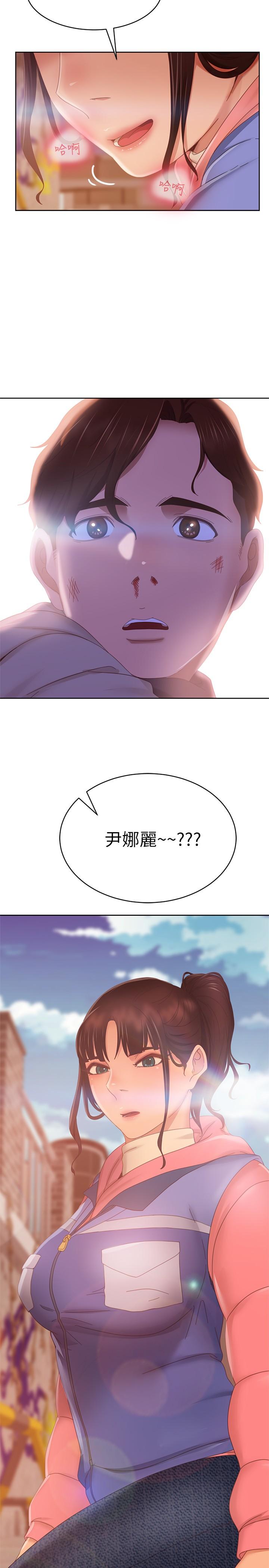 不良女房客第80话-最终话-迈向幸运的未来