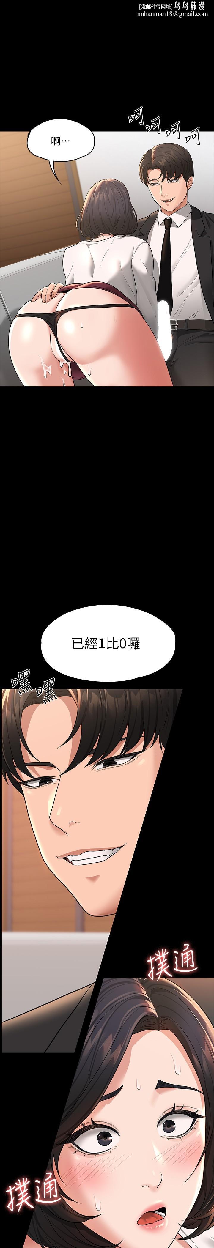 超级公务员第36话-榨取贤宇精液的淫穴