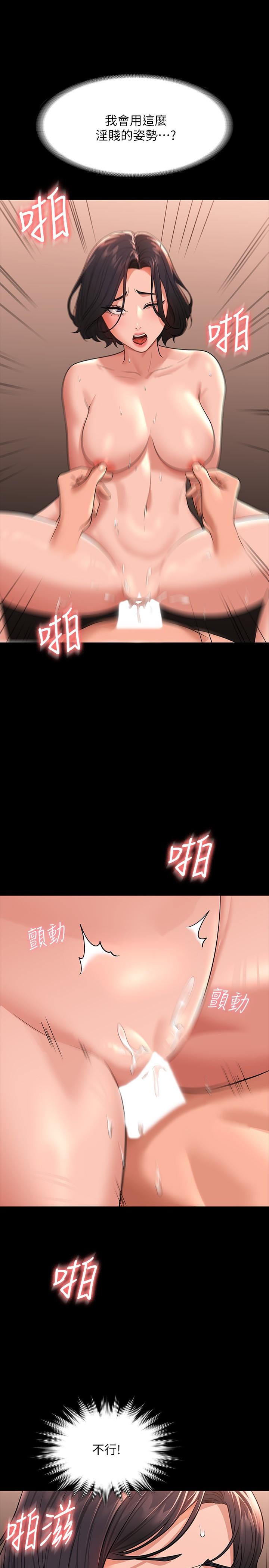 超级公务员第36话-榨取贤宇精液的淫穴