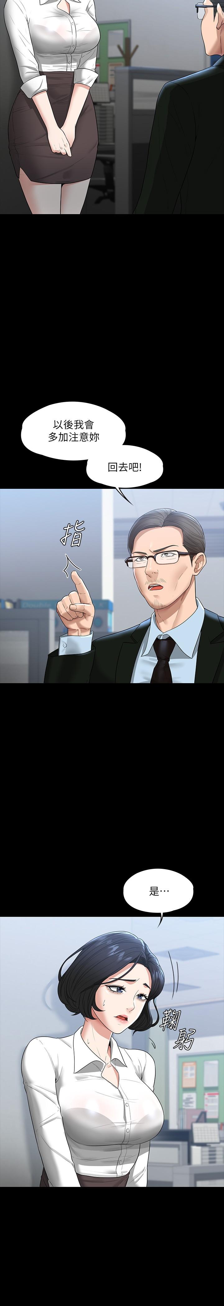 超级公务员第37话-我要把你纳入后宫