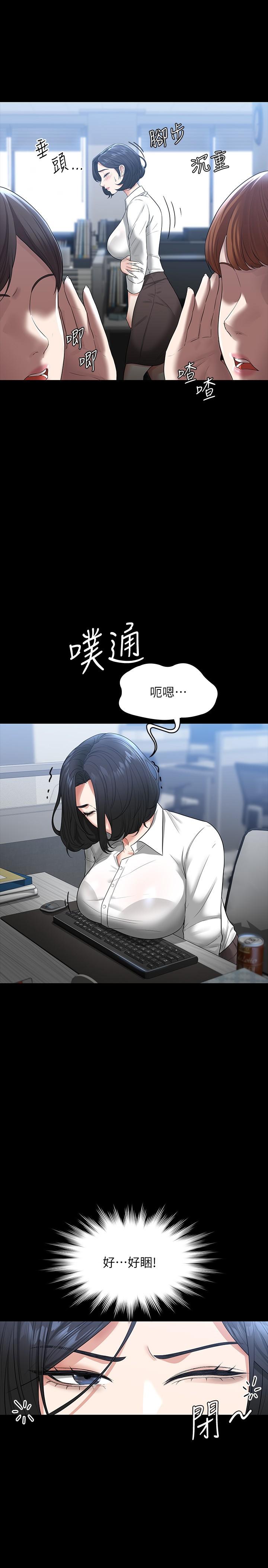 超级公务员第37话-我要把你纳入后宫