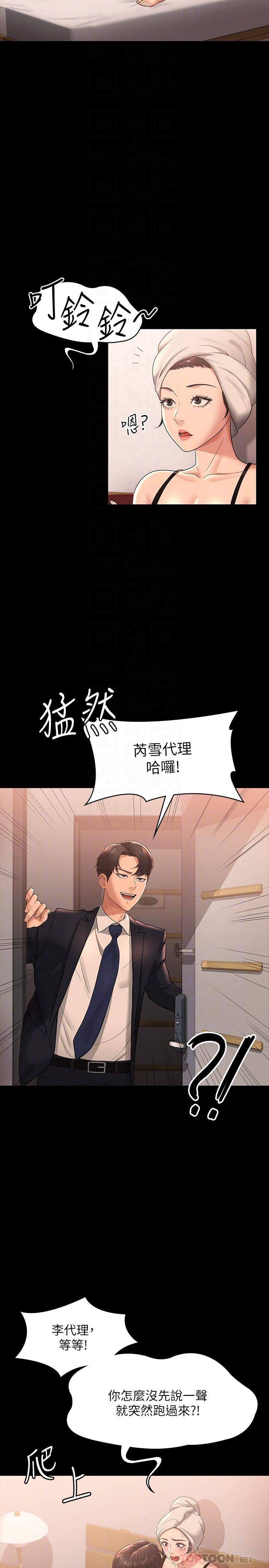 超级公务员第37话-我要把你纳入后宫