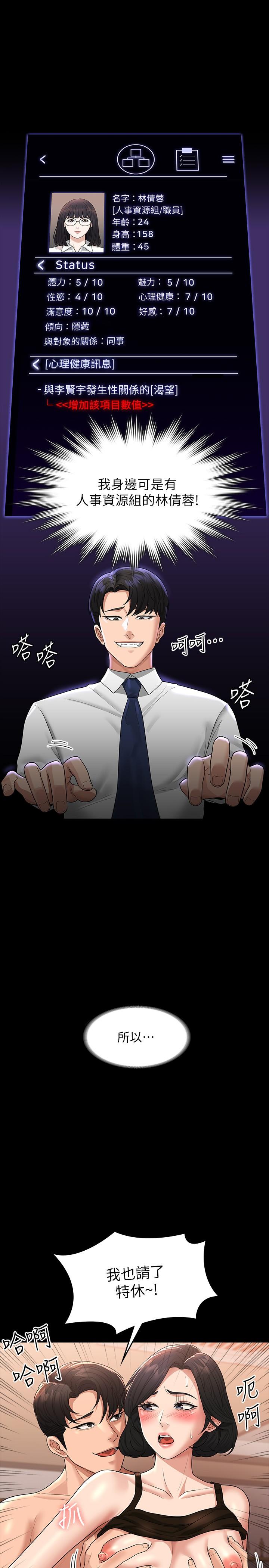 超级公务员第37话-我要把你纳入后宫