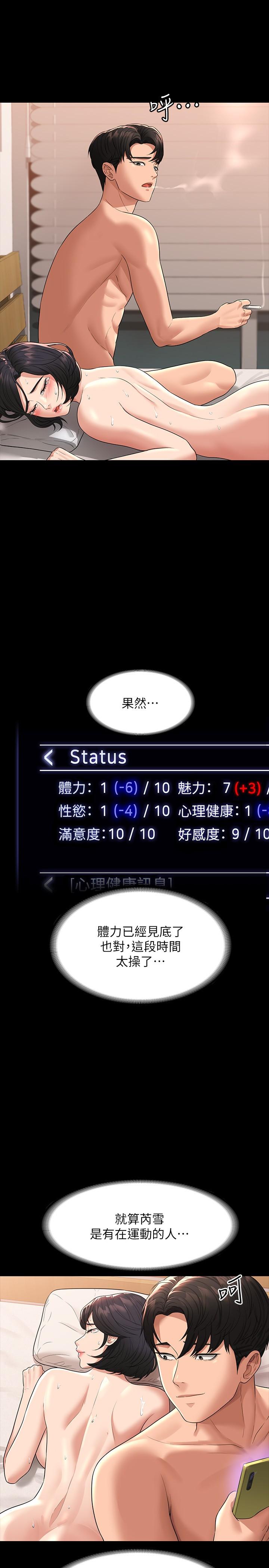 超级公务员第37话-我要把你纳入后宫