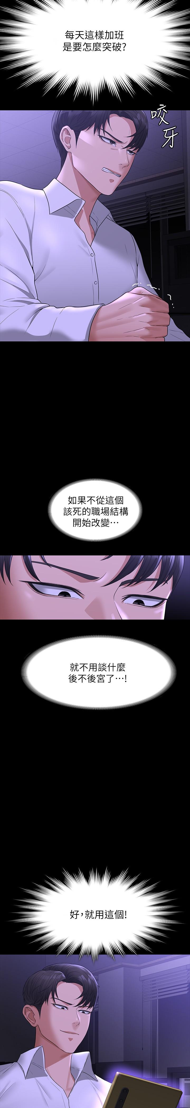 超级公务员第37话-我要把你纳入后宫