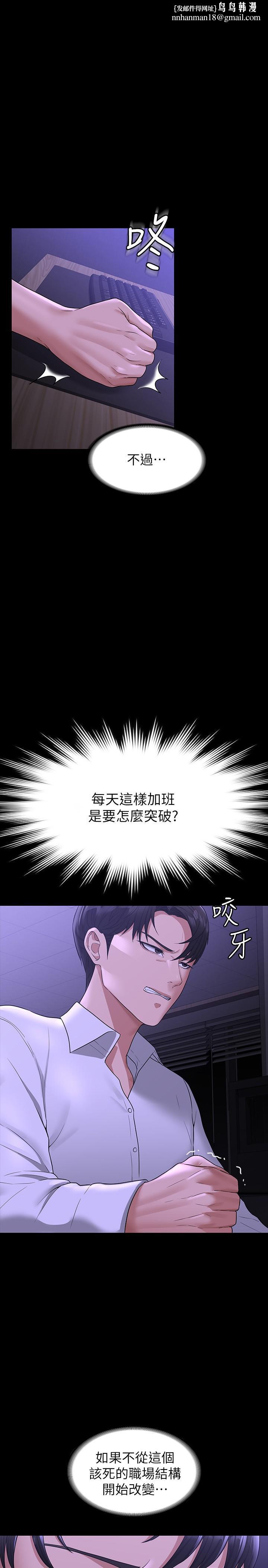 超级公务员第38话-用你的小穴来赔罪