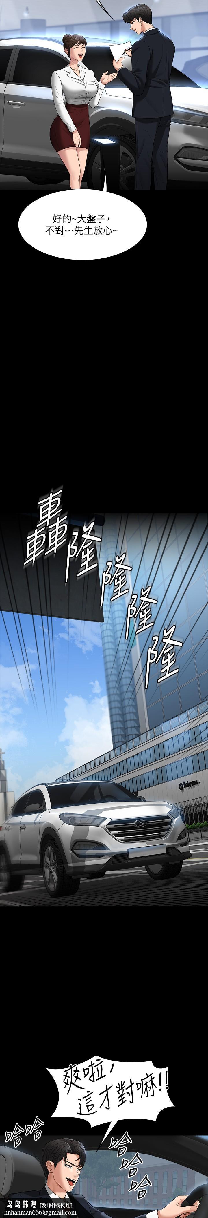 超级公务员第38话-用你的小穴来赔罪