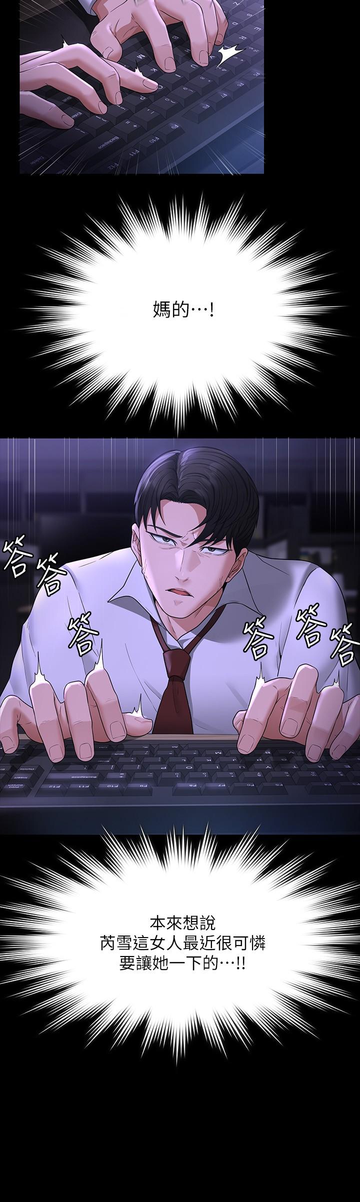 超级公务员第38话-用你的小穴来赔罪