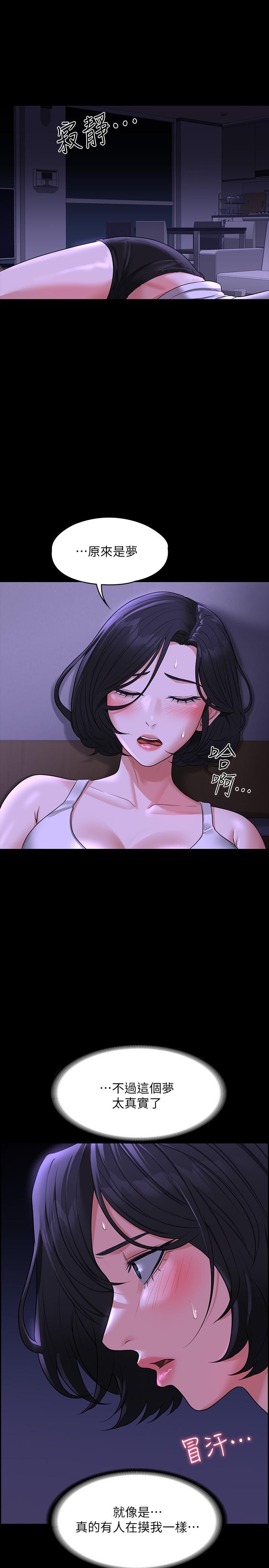 超级公务员第38话-用你的小穴来赔罪