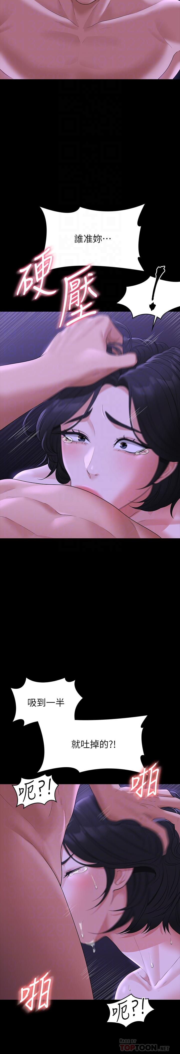 超級公務員第40話-呻吟和咆哮交織的夜晚