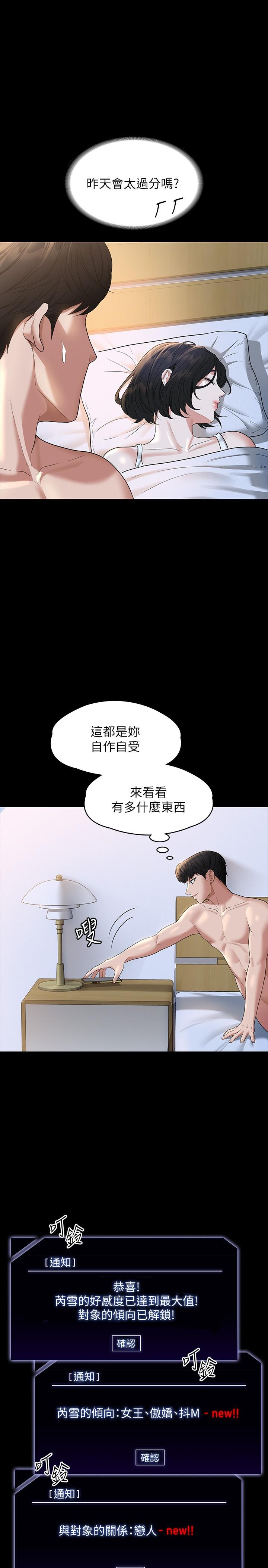 超级公务员第40话-呻吟和咆哮交织的夜晚