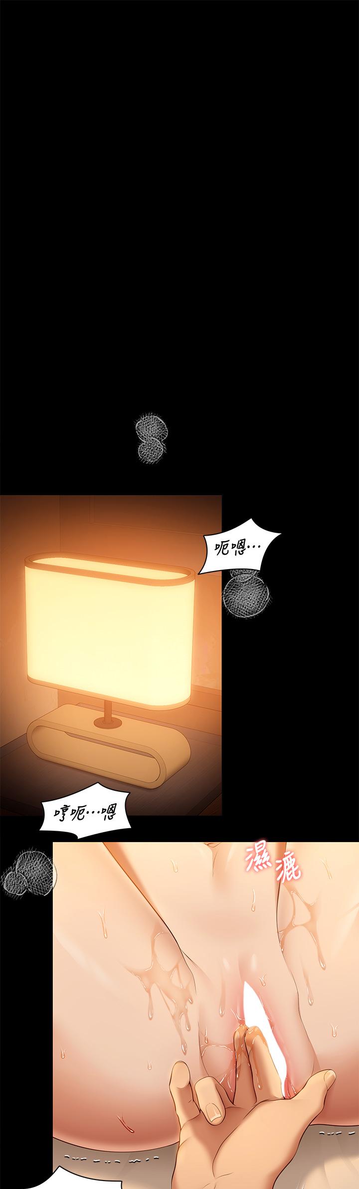 今晚就决定吃你了第47话-天生淫娃