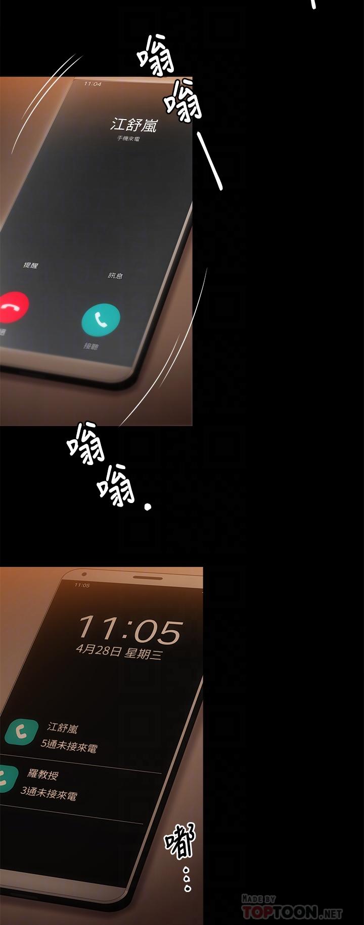 今晚就决定吃你了第48话-滚烫的处女血