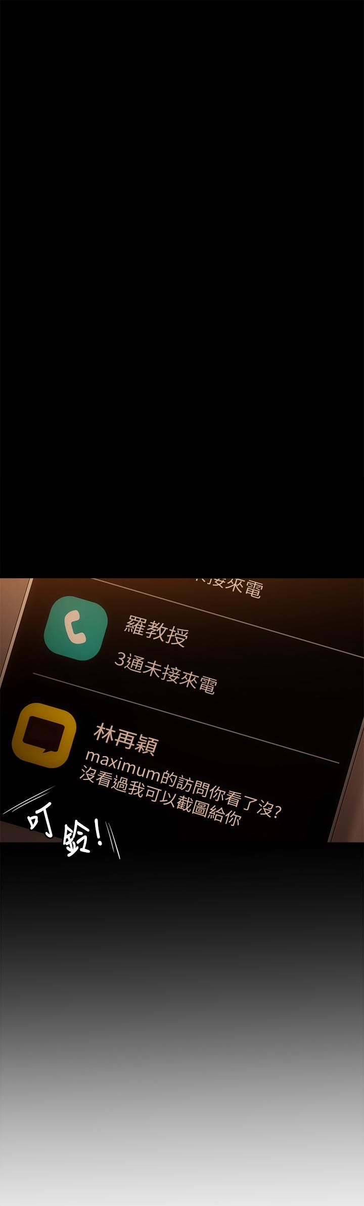 今晚就决定吃你了第48话-滚烫的处女血