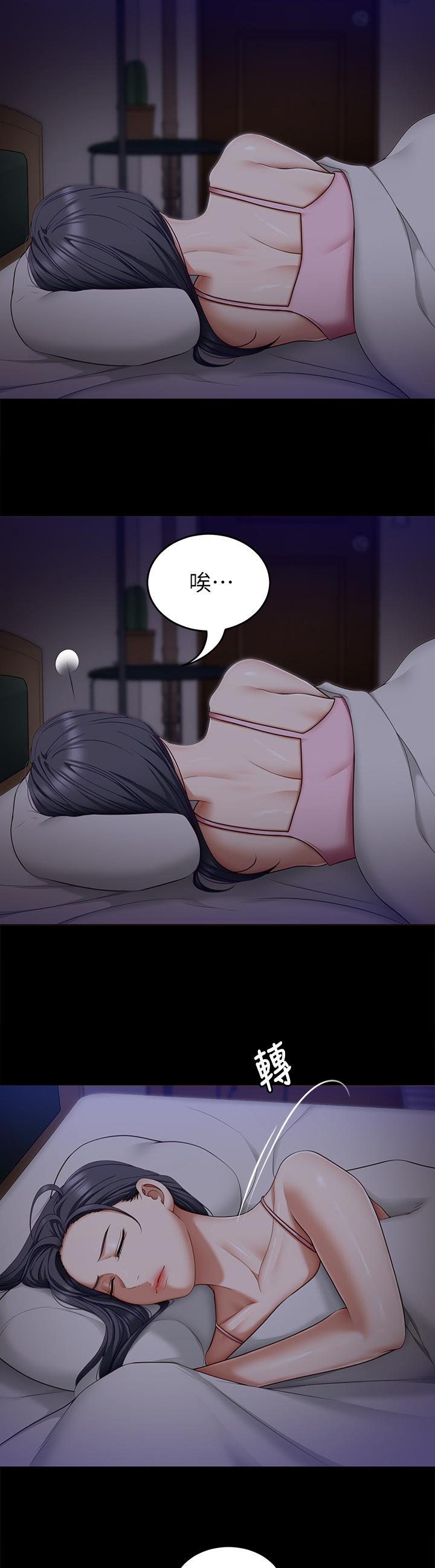 今晚就决定吃你了第48话-滚烫的处女血