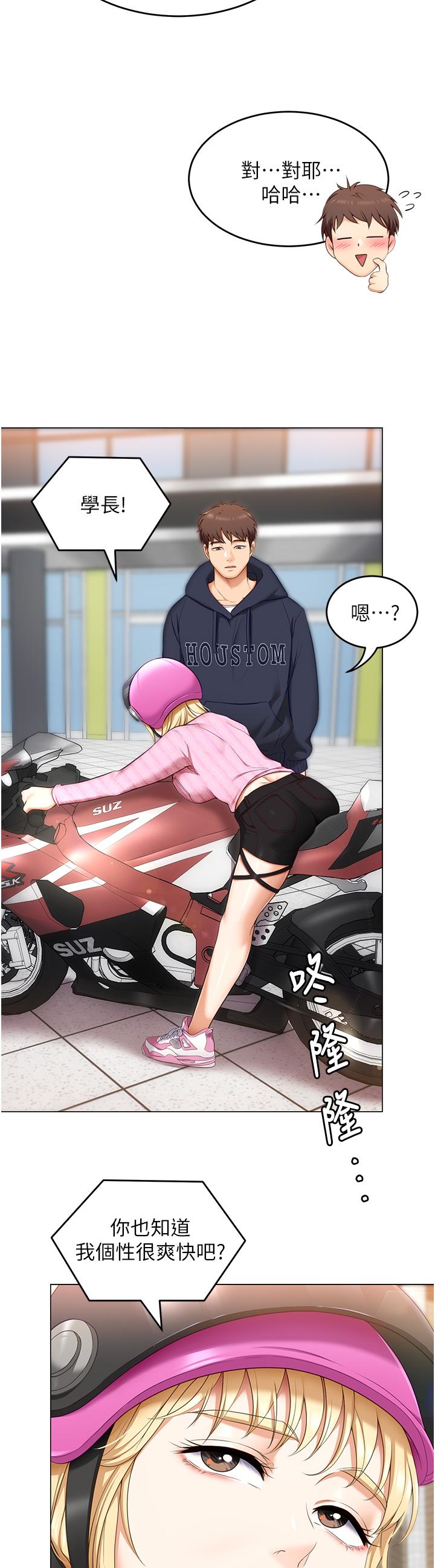 今晚就决定吃你了第49话-心乱如麻的四个女人