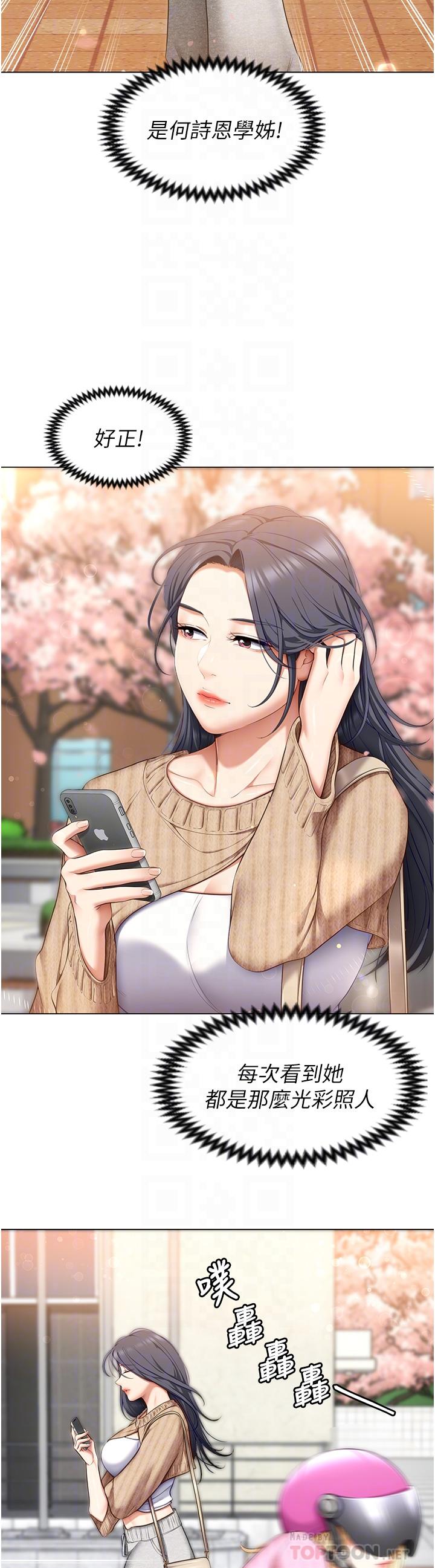 今晚就决定吃你了第49话-心乱如麻的四个女人