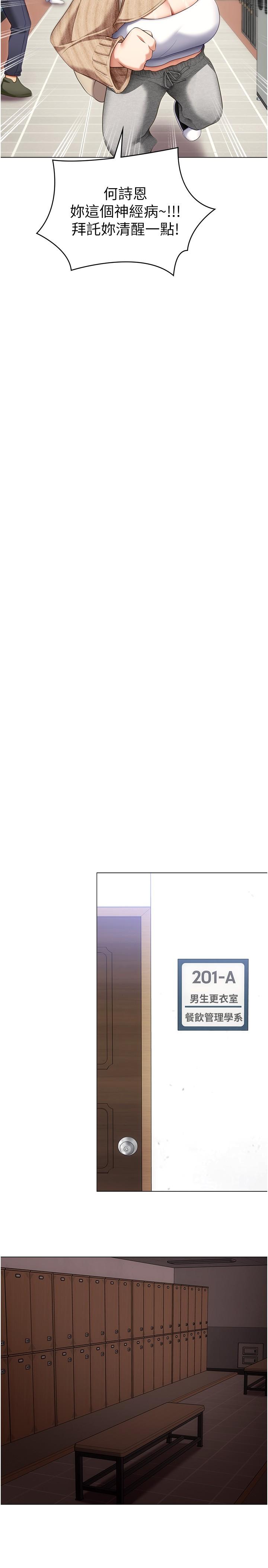 今晚就决定吃你了第49话-心乱如麻的四个女人