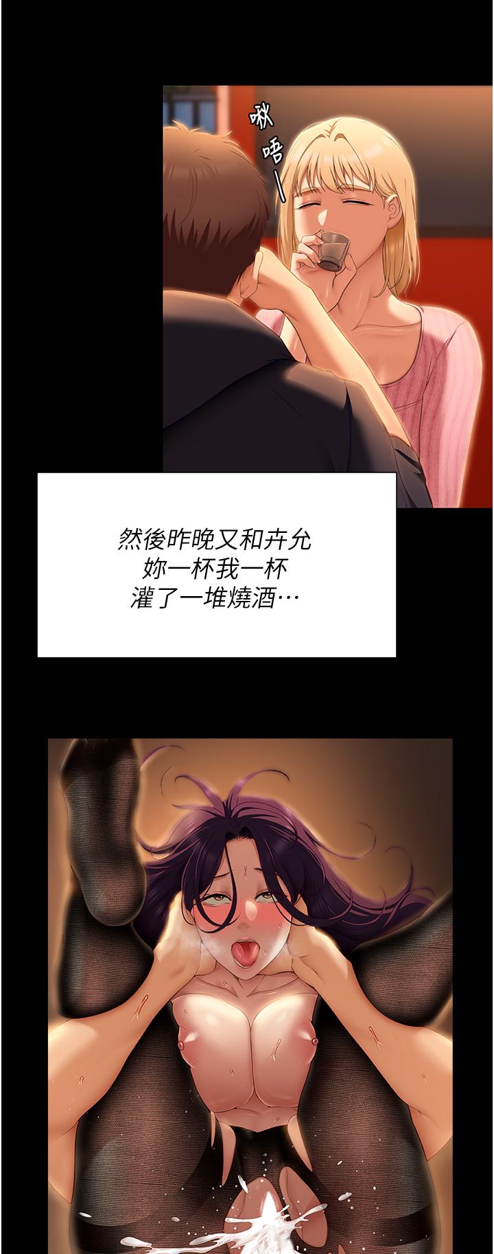 今晚就决定吃你了第49话-心乱如麻的四个女人