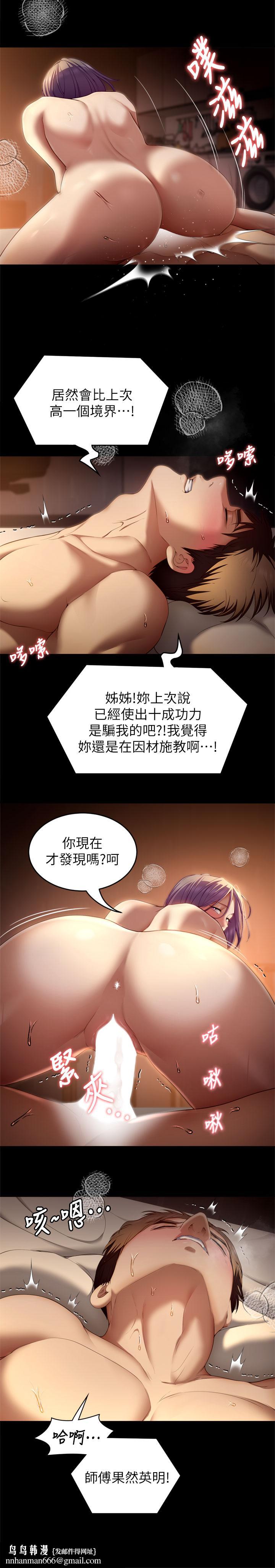 今晚就决定吃你了第50话-榨干男人的饥渴淫穴