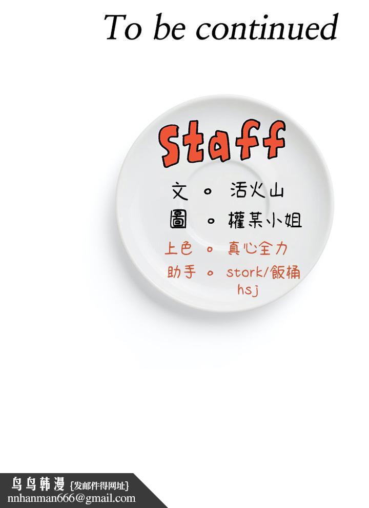 今晚就决定吃你了第50话-榨干男人的饥渴淫穴