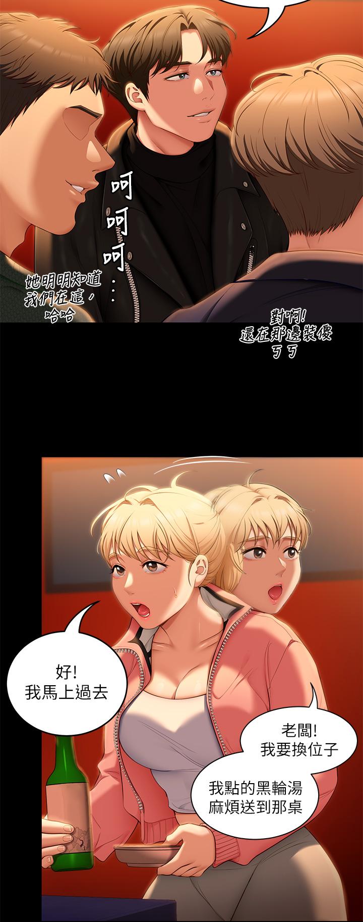 今晚就决定吃你了第51话-与罗教授上过床的证据